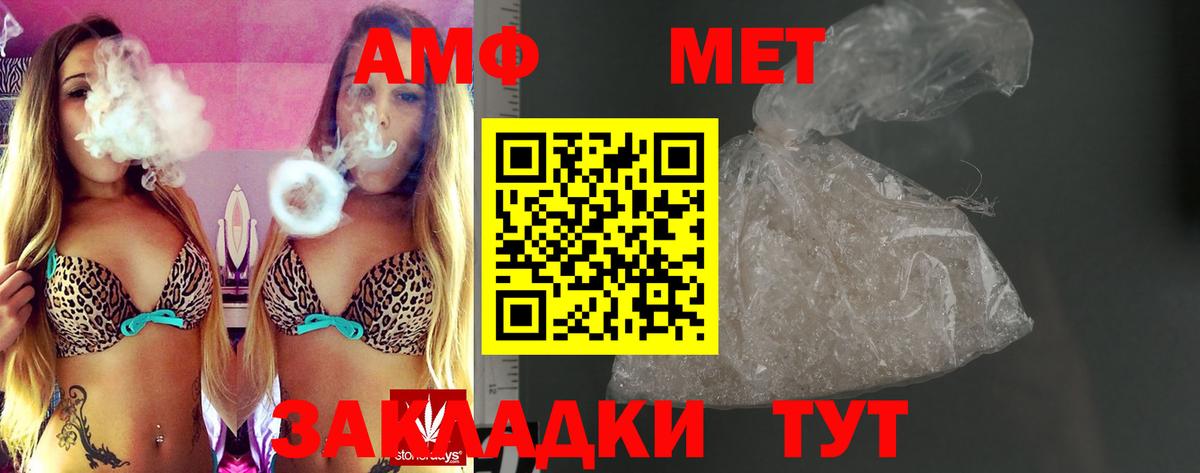 mega зеркало  АМФЕТАМИН Розовый  Amphetamine  Вход с VPN  дарк нет клад  АМФЕТАМИН  Людиново 