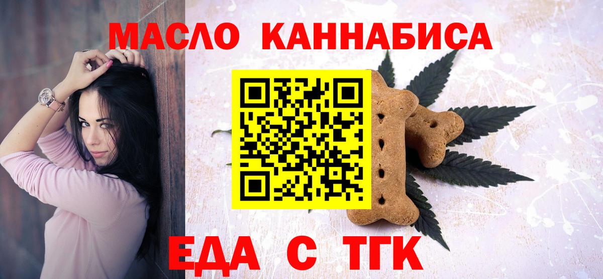 Людиново  Печенье с ТГК конопля  Вход с VPN 