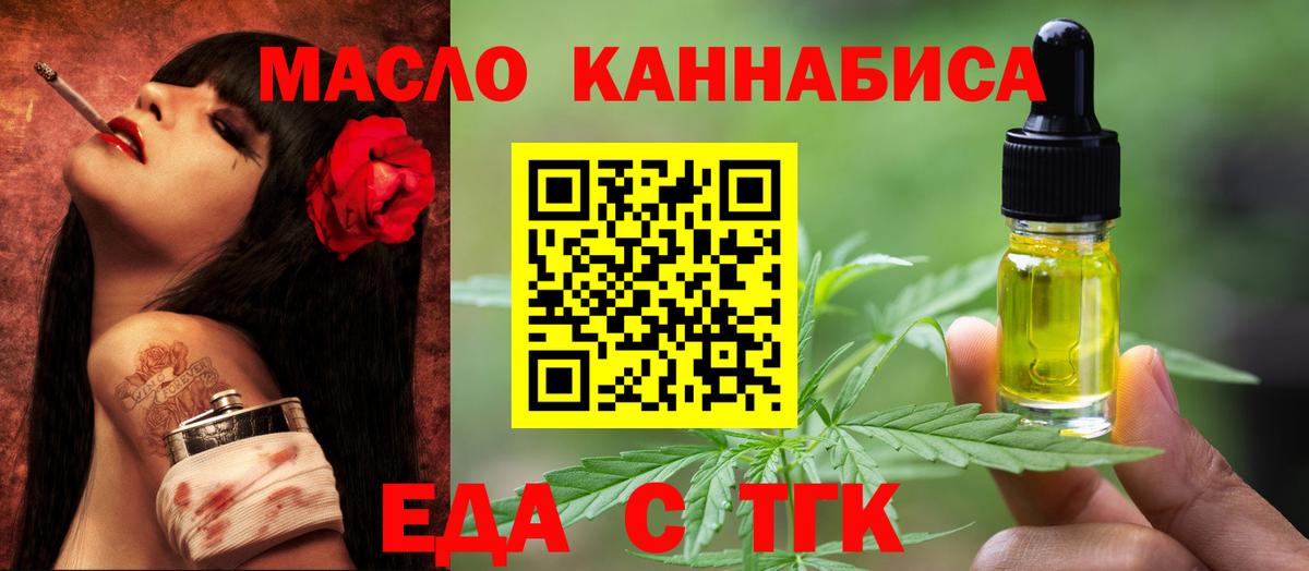Cannafood марихуана Людиново