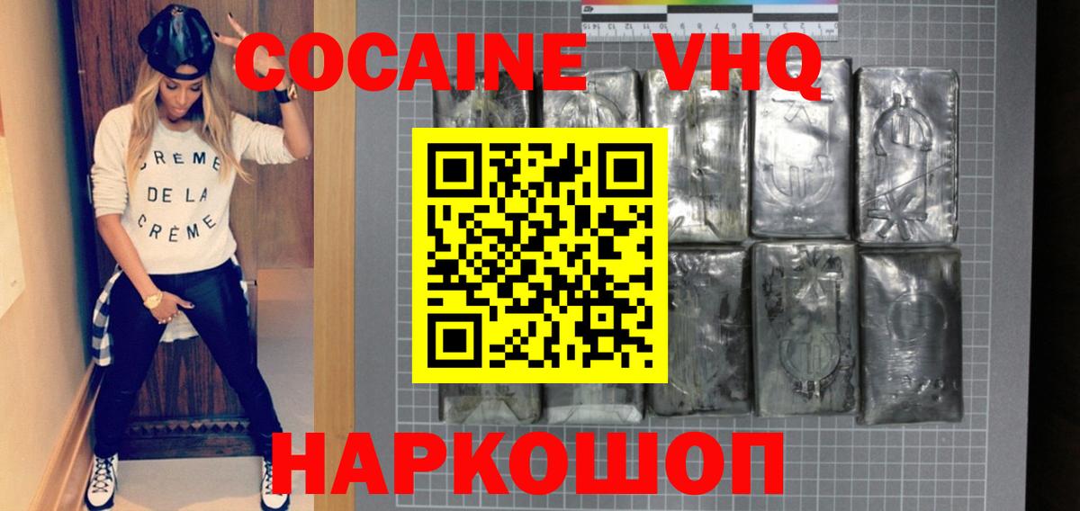 КОКАИН Колумбийский Людиново