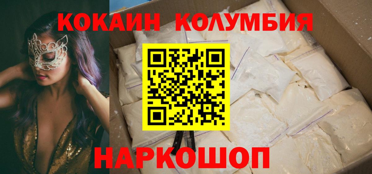КОКАИН Fish Scale  Вход с VPN  COCAIN  Людиново 
