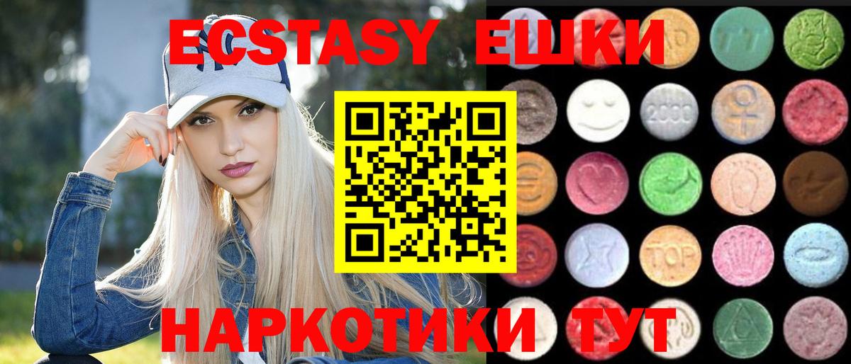 Экстази Cube Людиново