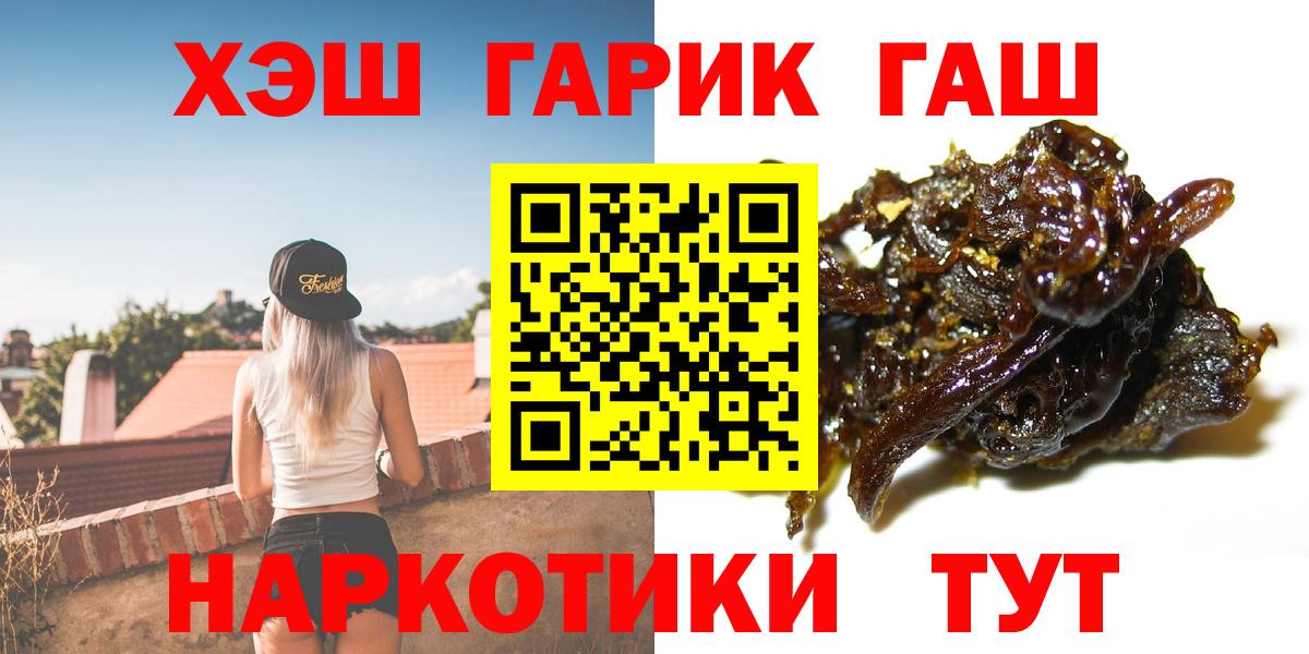 ГАШИШ  Вход с VPN  Гашиш 40% ТГК  Людиново  ГАШ хэш 