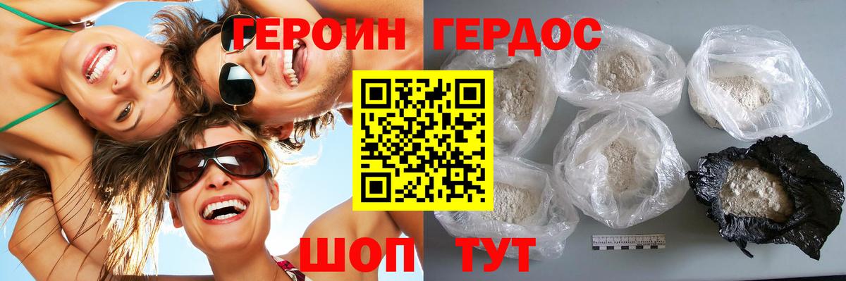 Людиново  Героин белый  Вход с VPN 