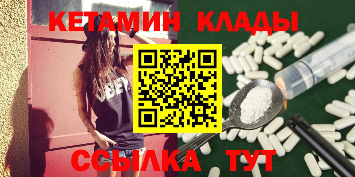 Кетамин ketamine Людиново