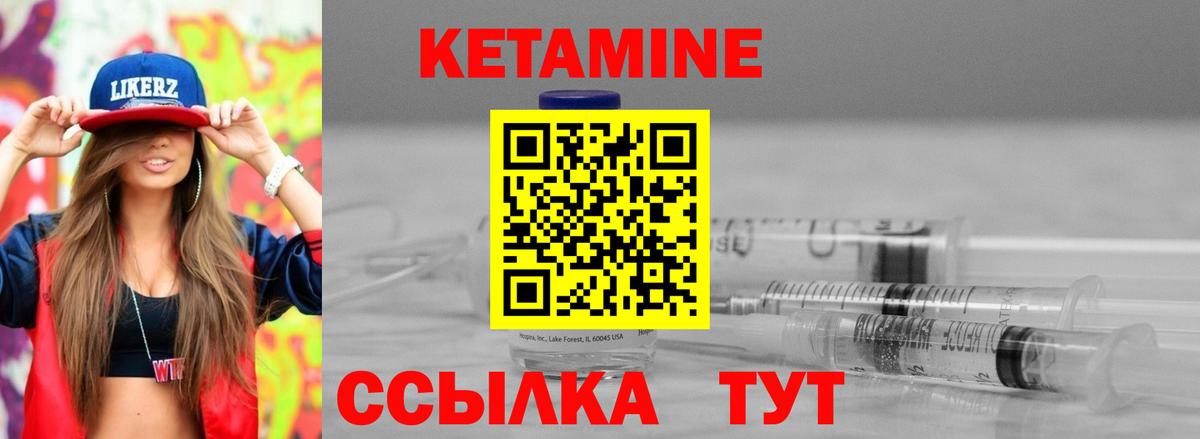 Кетамин VHQ  Вход с VPN  Людиново  КЕТАМИН ketamine 