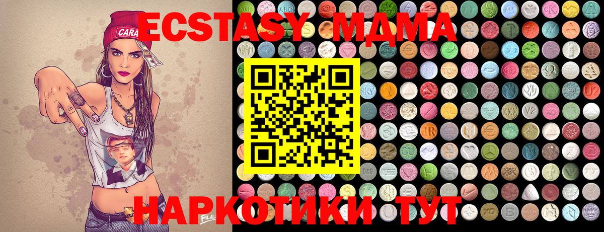 MDMA молли  МДМА Molly  Людиново  Вход с VPN 