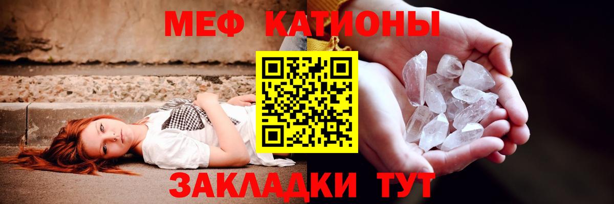 МЕФ мука  Вход с VPN  Мефедрон mephedrone  Меф  Меф  купить закладку  Людиново 