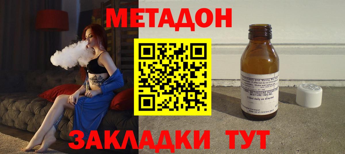 МЕТАДОН мёд Людиново