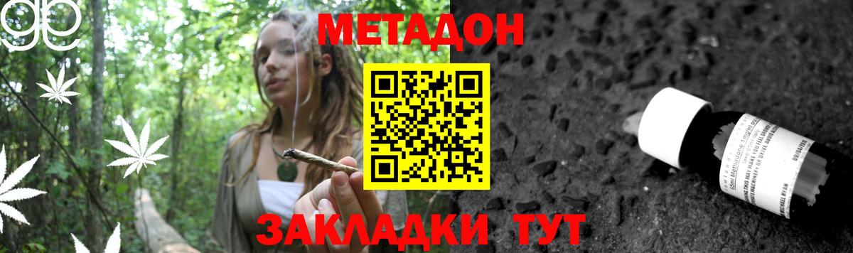 Метадон methadone  Вход с VPN  Людиново 