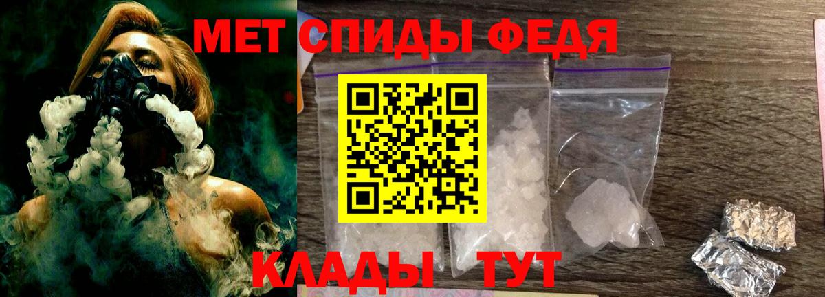 МЕТАМФЕТАМИН пудра  Первитин  Людиново  Вход с VPN 