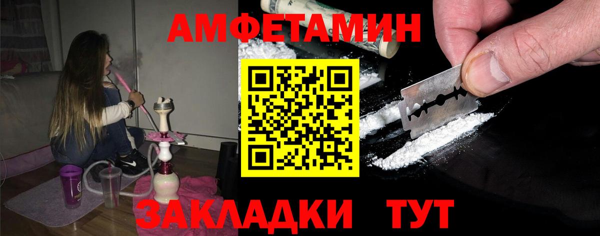 МЕТАМФЕТАМИН кристалл Людиново