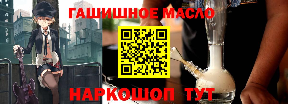 Дистиллят ТГК концентрат  Дистиллят ТГК THC oil  Людиново  Вход с VPN 
