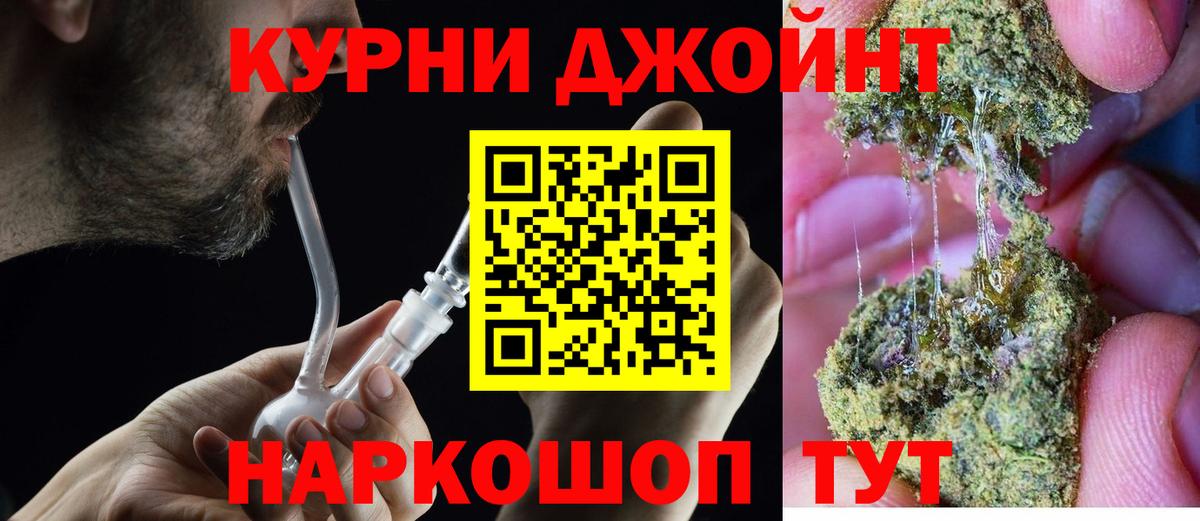 Людиново  Бошки марихуана конопля  Каннабис LSD WEED  Шишки марихуана AK-47  Вход с VPN  Канабис Amnesia 